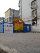 中北社区-幼儿园的图片