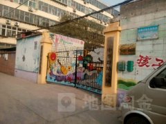 桥西民政中华路幼儿园的图片