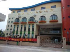 五桂山中心幼儿园