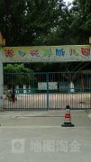 中山市港口兴港幼儿园的图片