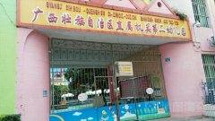 广西壮族自治区直属机关第二幼儿园的图片