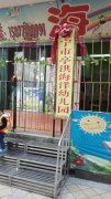 南宁市亭洪海洋幼儿园的图片