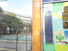 南宁市衡阳西路第一幼儿园的图片
