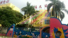 阳光贝贝幼儿园的图片