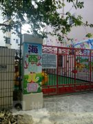 海西艺术幼儿园