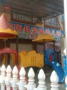 宾阳县宝健幼儿园的图片