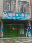 宝贝幼儿园(上林县教育局东南)的图片