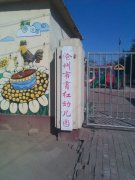 沧州市育红幼儿园的图片
