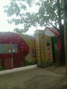 冀州市职幼工会委员会幼儿园的图片
