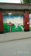 深州市直第二幼儿园的图片