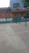 七色光幼儿园(河北省深州市榆科中心卫生院东)的图片
