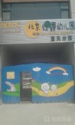 北京红缨幼儿园蓝天分园