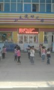 小天使幼儿园(故城县农机监理站北)的图片