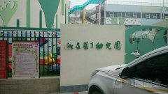 淇县县直幼儿园分园