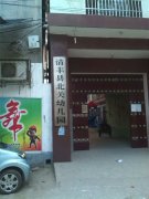 清丰县北关幼儿园的图片