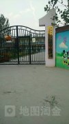 大庆路街道办事处中心幼儿园的图片
