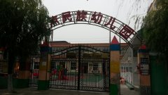 许昌市民族幼儿园