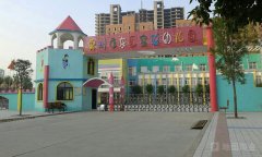 禹州市颖川办事处东区实验幼儿园的图片