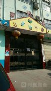 鄢陵县县直幼儿园的图片