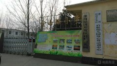 漯河经济开发区启航幼儿园的图片