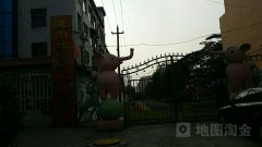 舞阳县示范幼儿园的图片