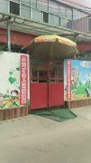 小天才双语幼儿园(信阳市羊山新区前进卫生院西南)的图片