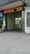 潢川县红缨双语幼儿园