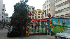 金豆双语幼儿园