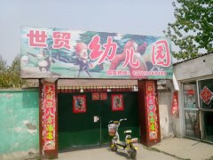 东张学校双语幼儿园的图片
