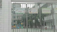 张振武小学附属幼儿园的图片