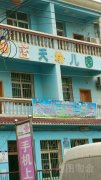 蓝天幼儿园(东湖北路)的图片