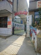 东岭中心幼儿园的图片