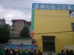 蕲春县幼儿园分园的图片