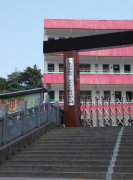 广水办事处第一完全小学附设幼儿园的图片