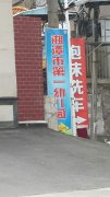 湘潭市第一幼儿园