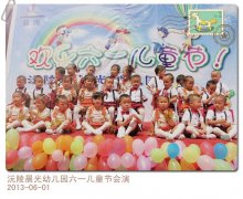沅陵县晨光幼儿园的图片