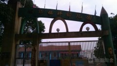 辰溪县城郊乡柘坪村幼儿园的图片