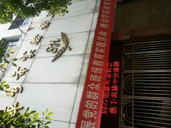 萍乡市实验幼儿园