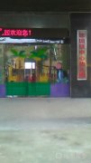 珠珊镇中心幼儿园