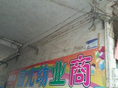 龙南县商业局-幼儿园
