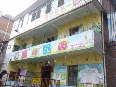 滨江幼儿园(于都县冶金煤炭工业行业办公室北)的图片