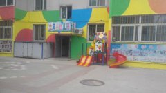 大风车幼儿园(井巷公司住宅西)的图片