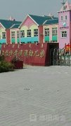 乌拉特前旗旗幼儿园