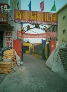 中宁县商业局幼儿园(北园)的图片