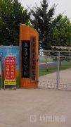 高庄镇中心幼儿园的图片