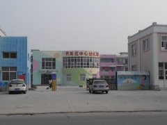 开发区中心幼儿园的图片
