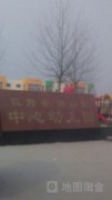 巨野县独山镇中心幼儿园的图片