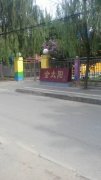 金太阳双语幼儿培育中心二分园的图片