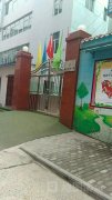 新城幼儿园的图片