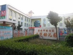 陈仓区车站幼儿园的图片